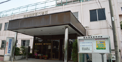 越谷保育専門学校